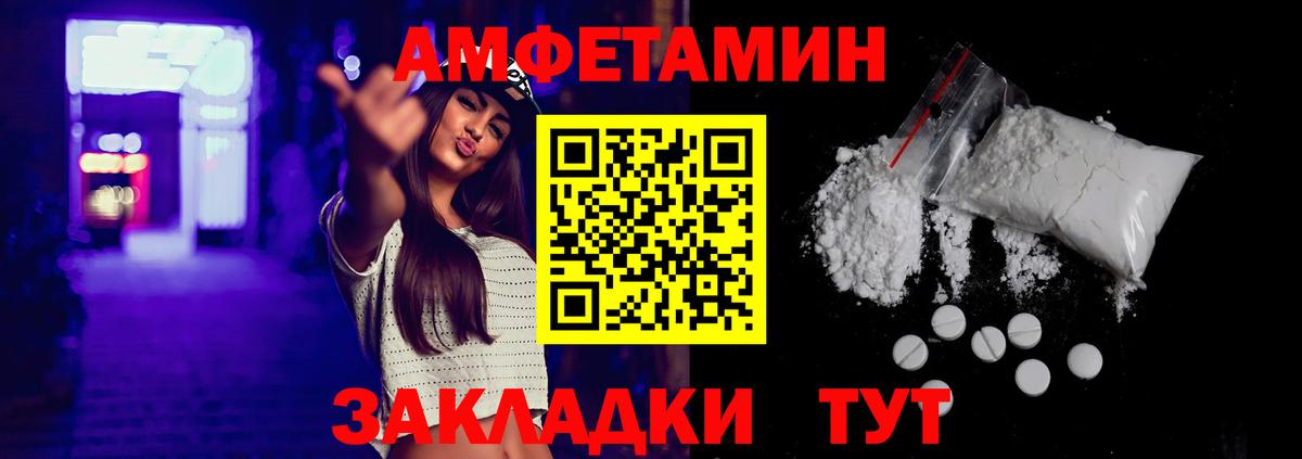Ростов Великий  АМФЕТАМИН  Вход с VPN  АМФЕТАМИН VHQ 