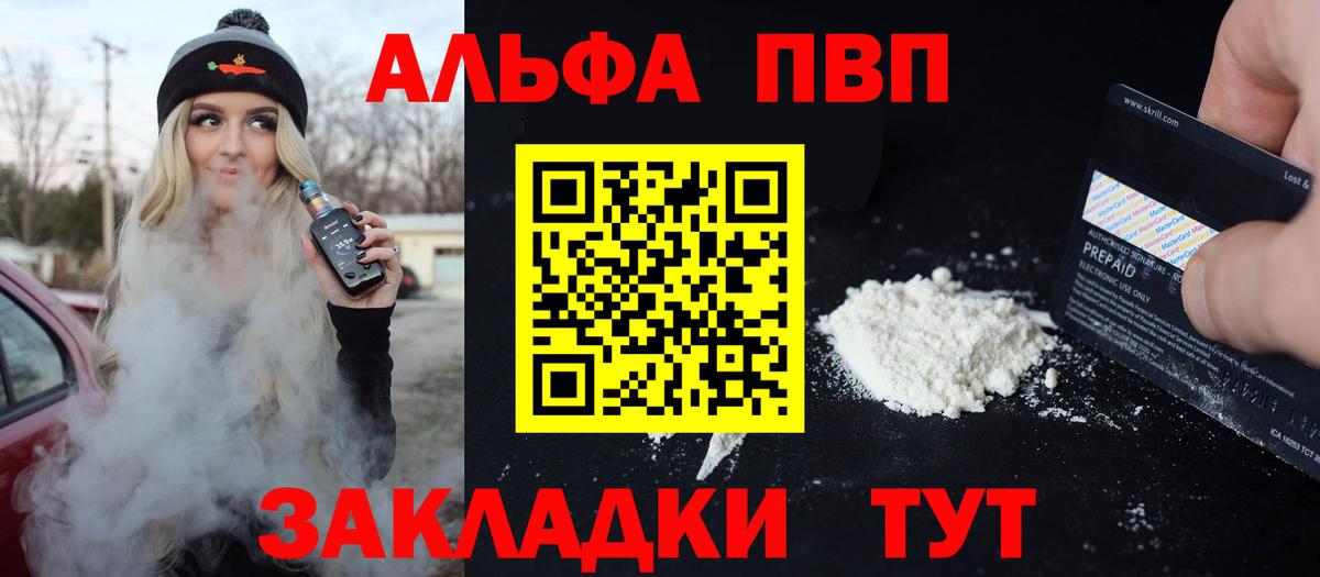APVP крисы CK Ростов Великий