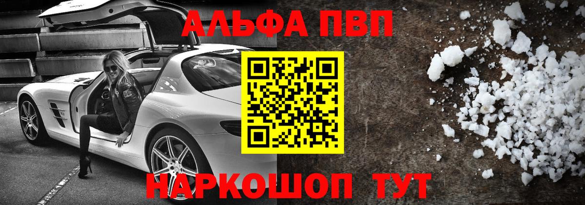 Alfa_PVP кристаллы  Вход с VPN  Ростов Великий  Alpha-PVP  Альфа ПВП Crystall  A-PVP СК КРИС 