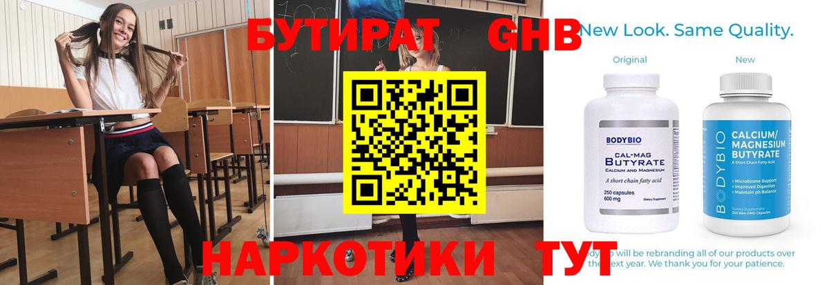 Ростов Великий  БУТИРАТ бутик  Вход с VPN 
