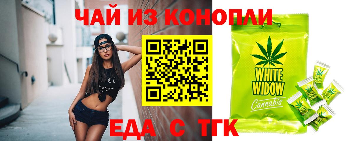Ростов Великий  Еда ТГК марихуана  Вход с VPN 