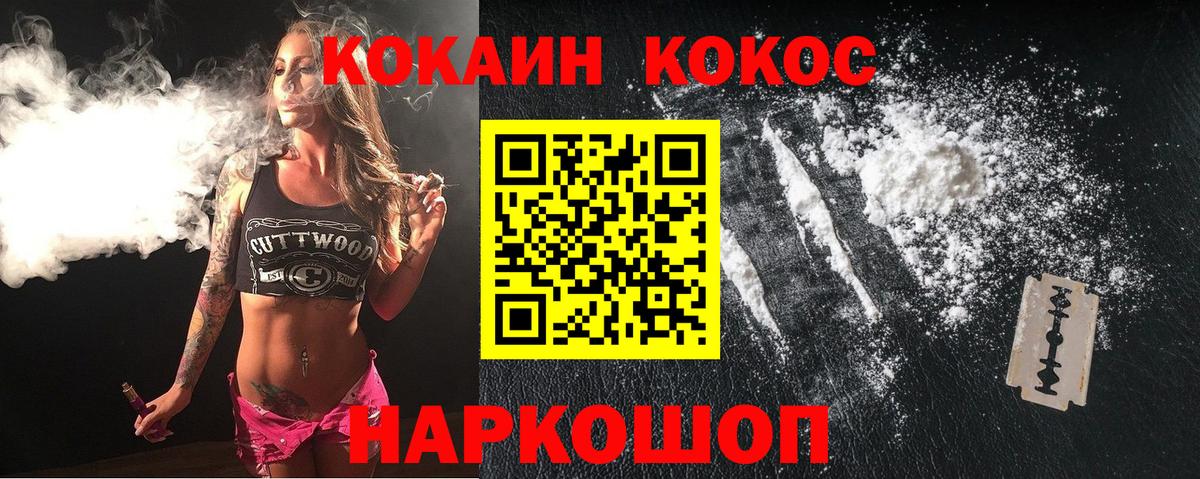 Кокаин Эквадор  COCAIN Перу  Вход с VPN  Ростов Великий 
