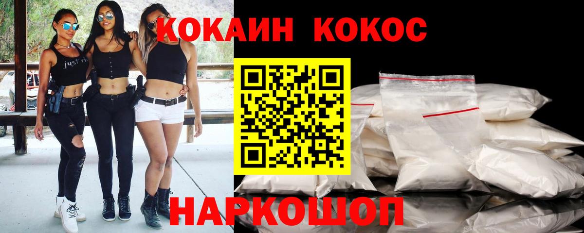 Cocaine 97% Ростов Великий