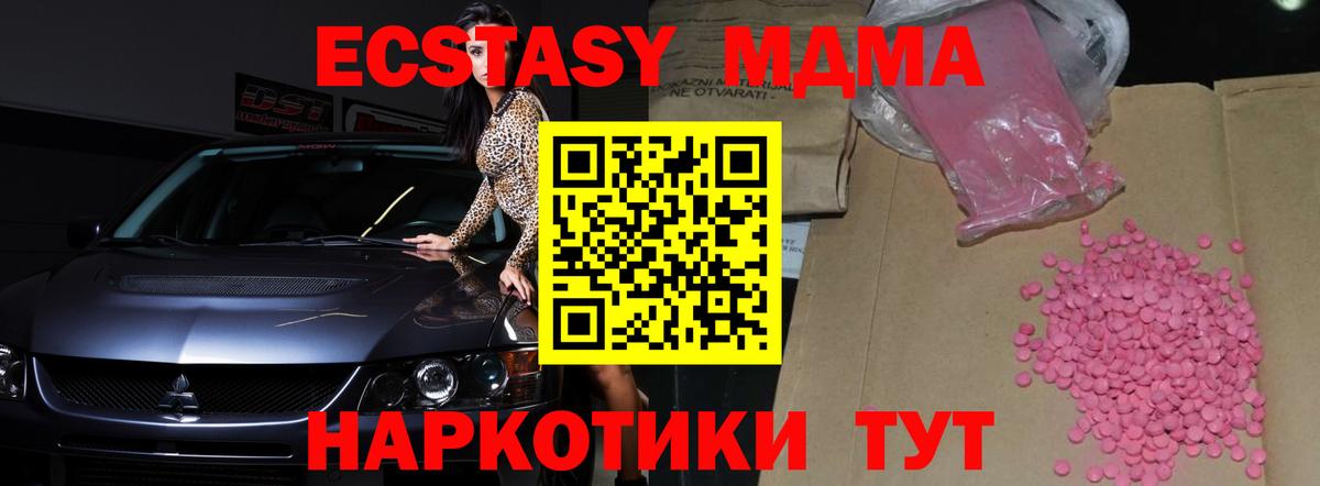 Ecstasy 280мг Ростов Великий