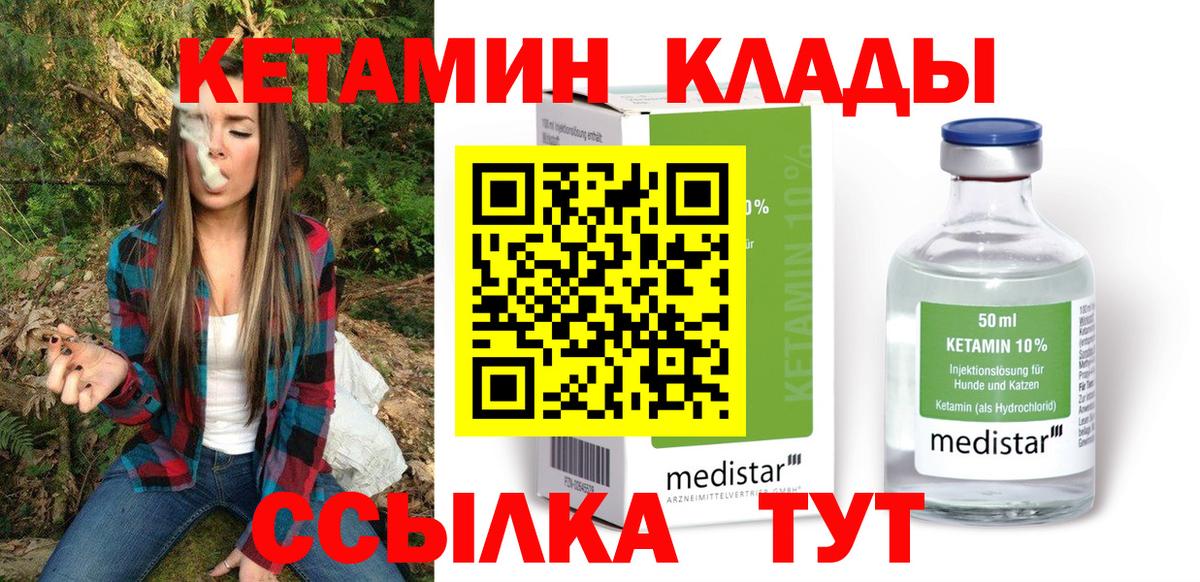 Кетамин ketamine Ростов Великий