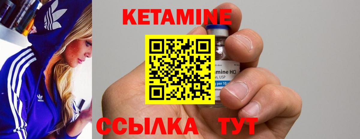 Ростов Великий  Кетамин VHQ  Вход с VPN 