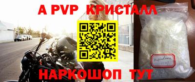 а пвп мука Новокубанск