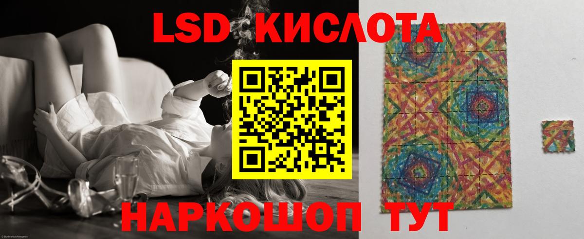 Лсд 25 экстази кислота Ростов Великий