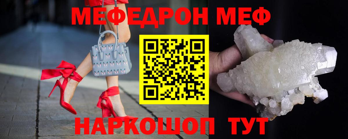 Ростов Великий  МЕФ кристаллы  Меф  Вход с VPN 