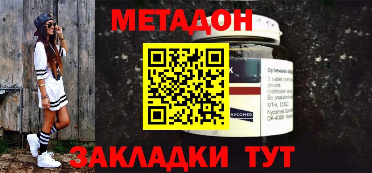 МЕТАДОН кристалл Ростов Великий