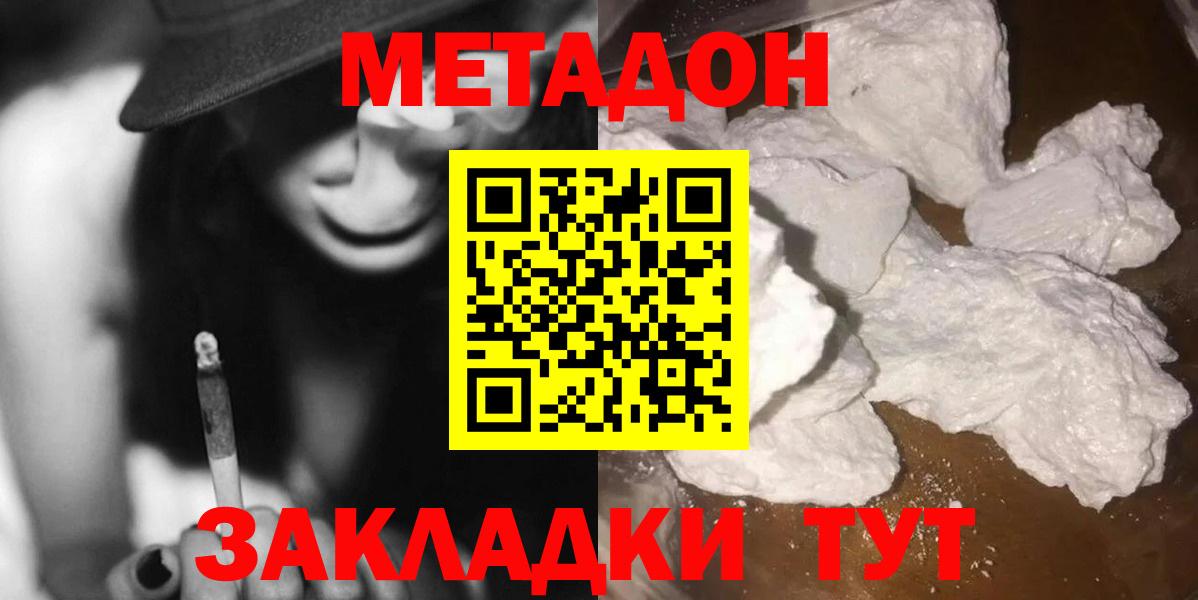 МЕТАДОН мёд  Вход с VPN  ссылка на мегу сайт  МЕТАДОН белоснежный  Ростов Великий 