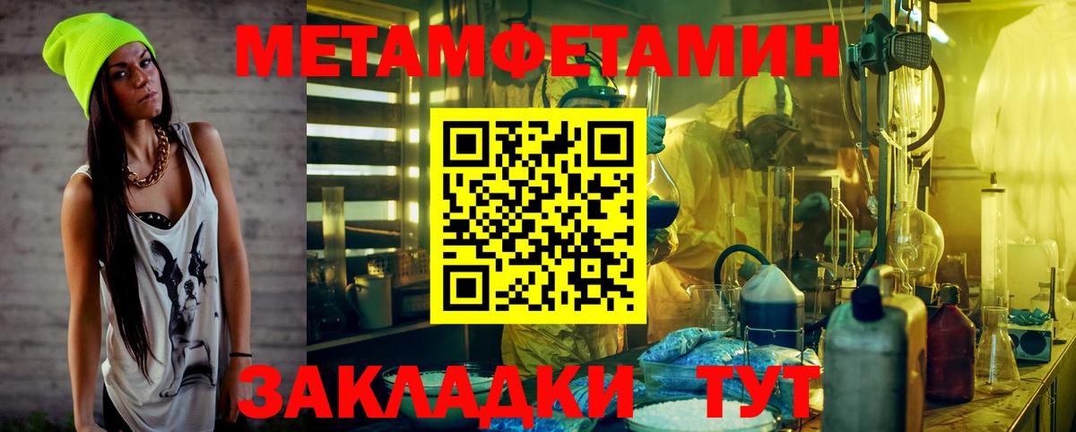 Ростов Великий  Метамфетамин Methamphetamine  Вход с VPN 