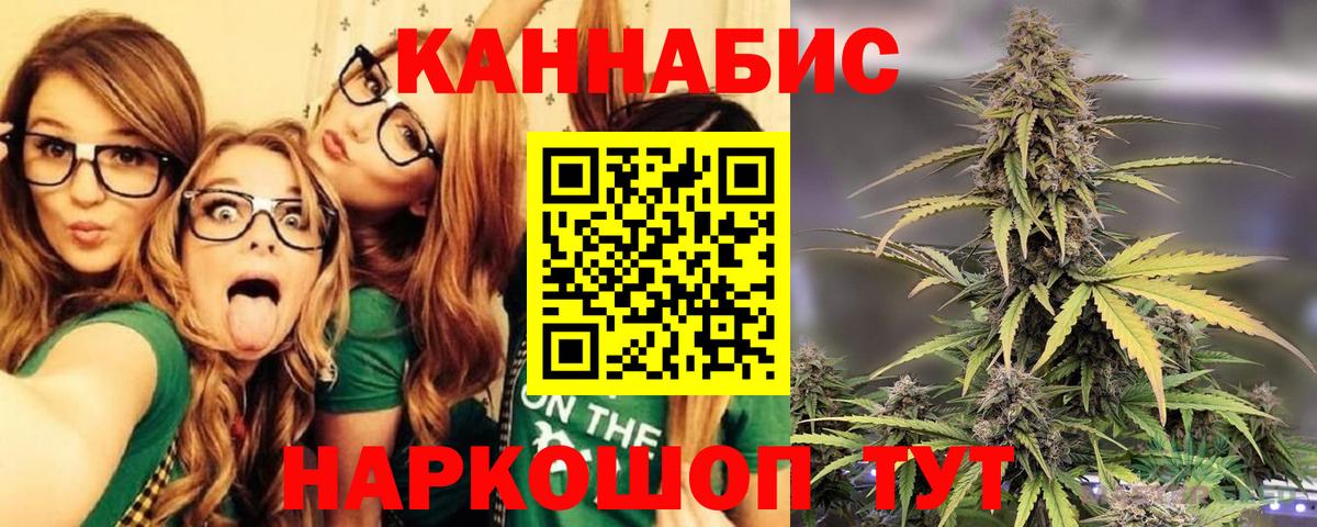 Каннабис семена Ростов Великий